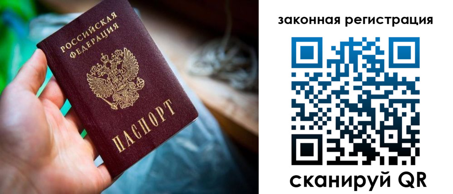 прописка в Хвалынске