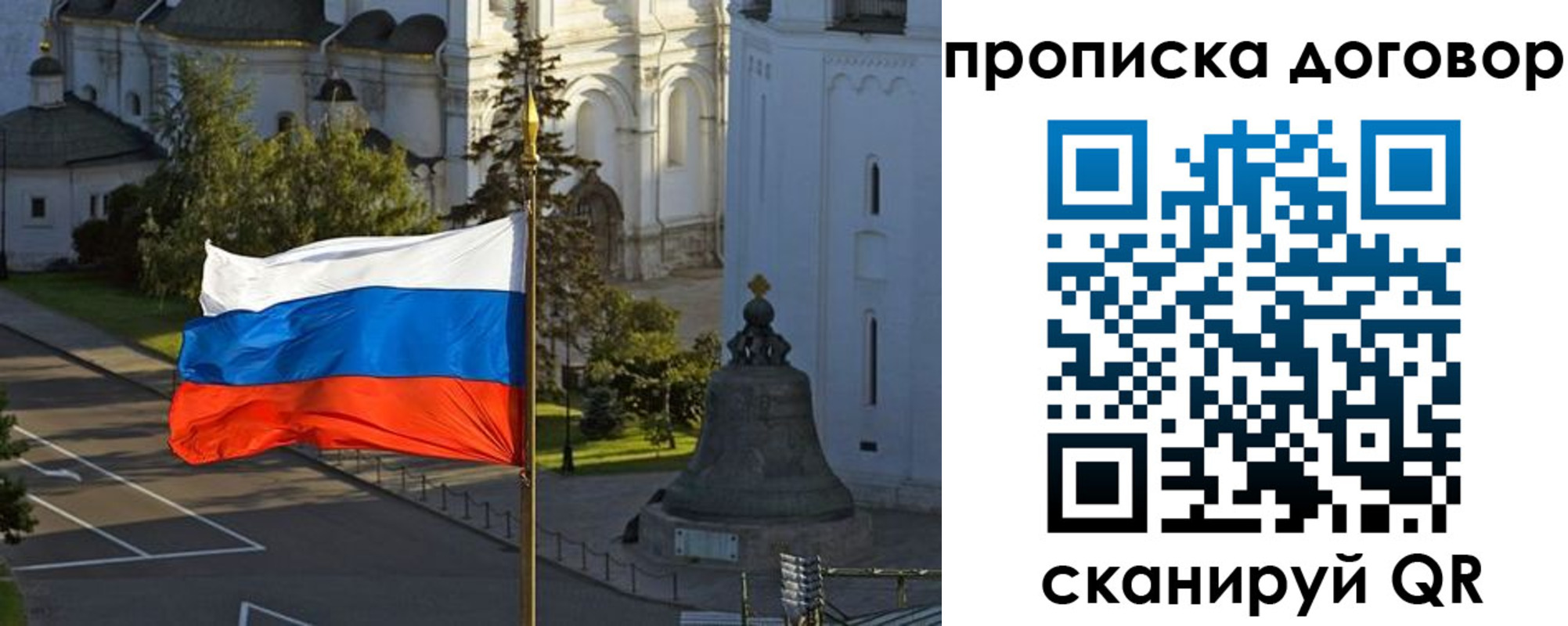 прописка иностранных граждан в Хвалынске
