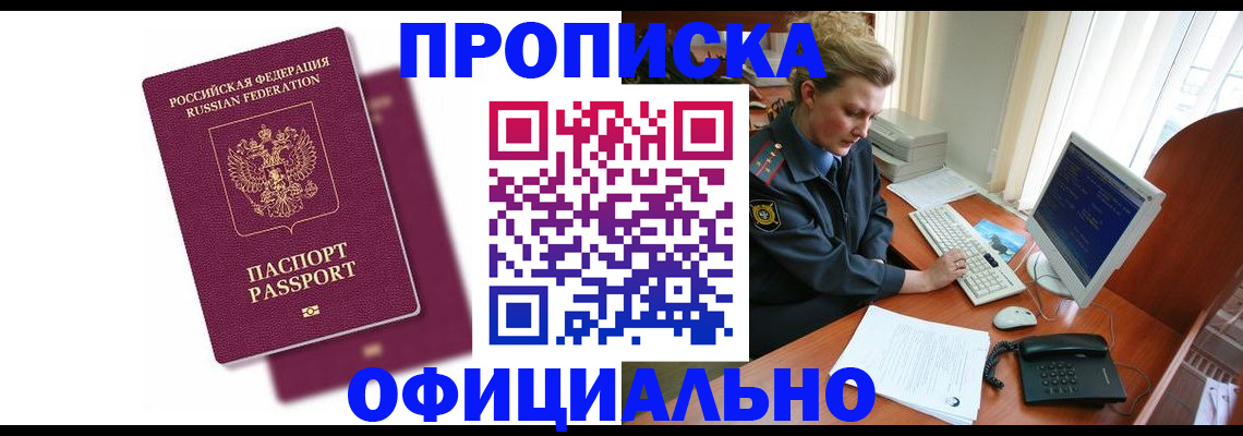 временная регистрация поиск в Хвалынске