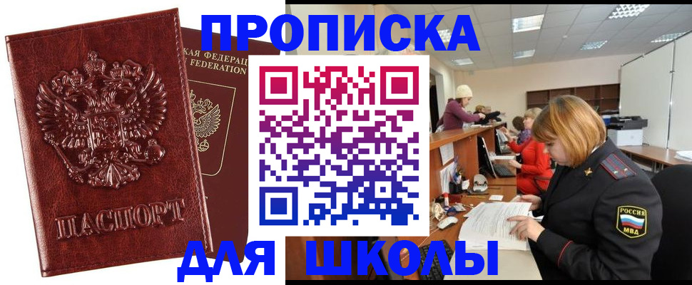 прописка для военкомата в Хвалынске
