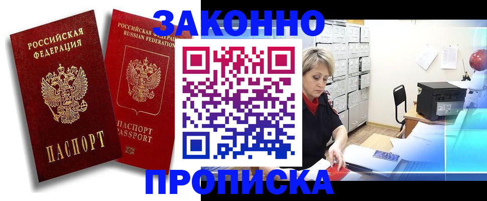 регистрация в Хвалынске