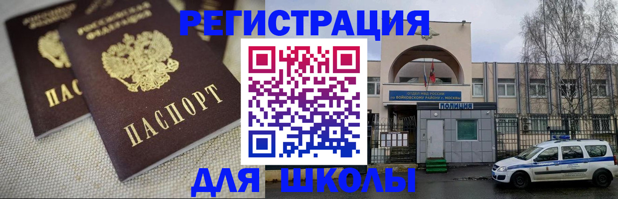 временная регистрация для всех в Хвалынске